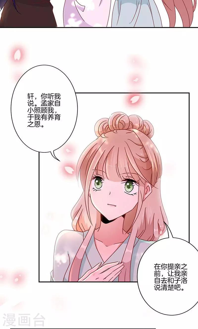 第51话-第52话