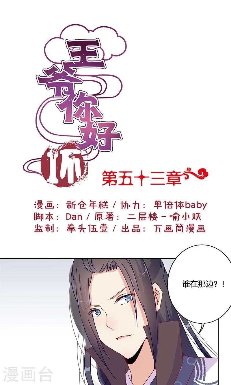 第53话-第54话