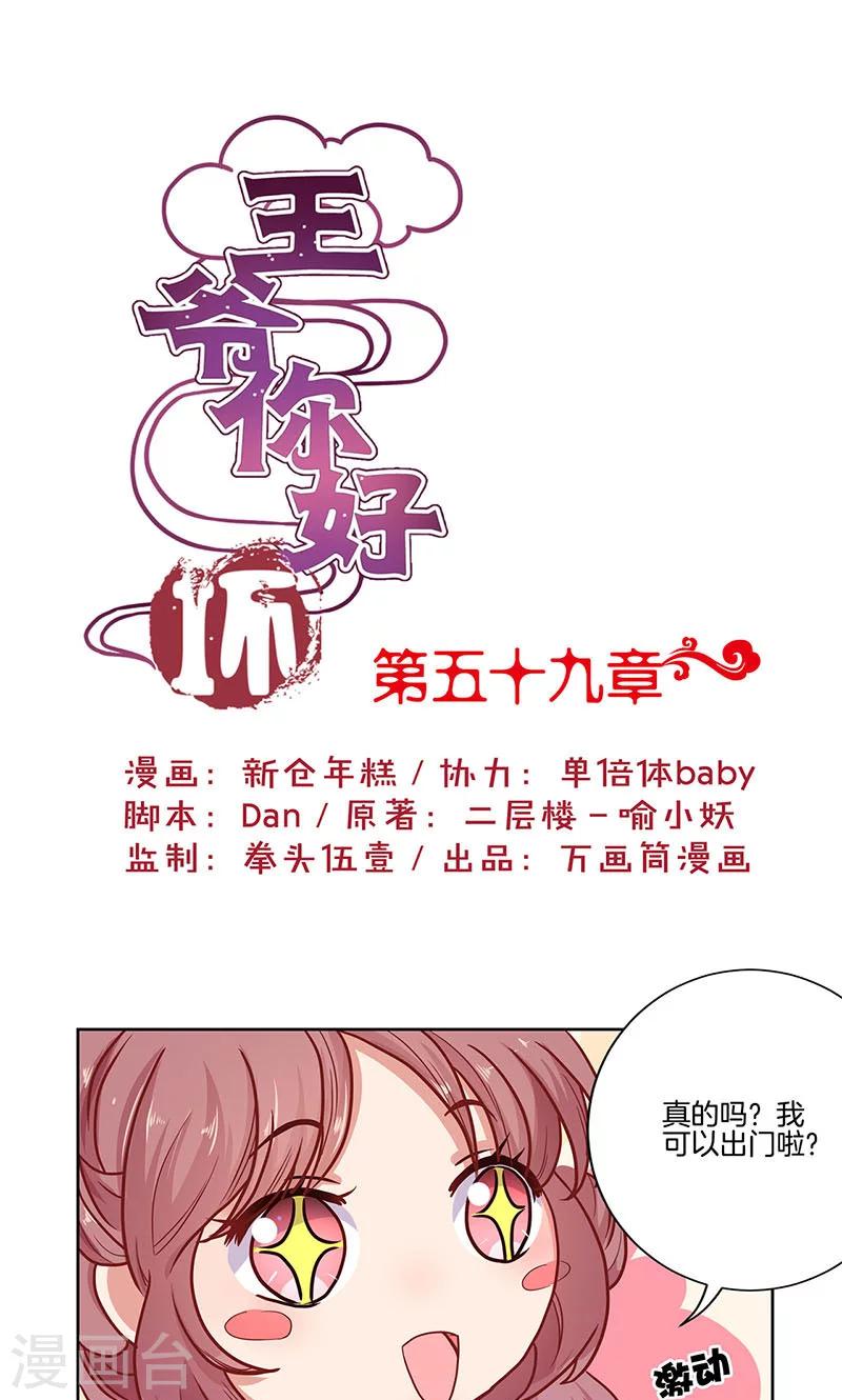 第59话-第60话