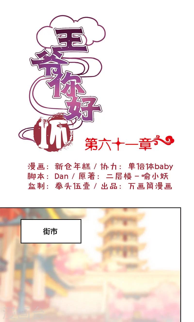 第61话-第62话