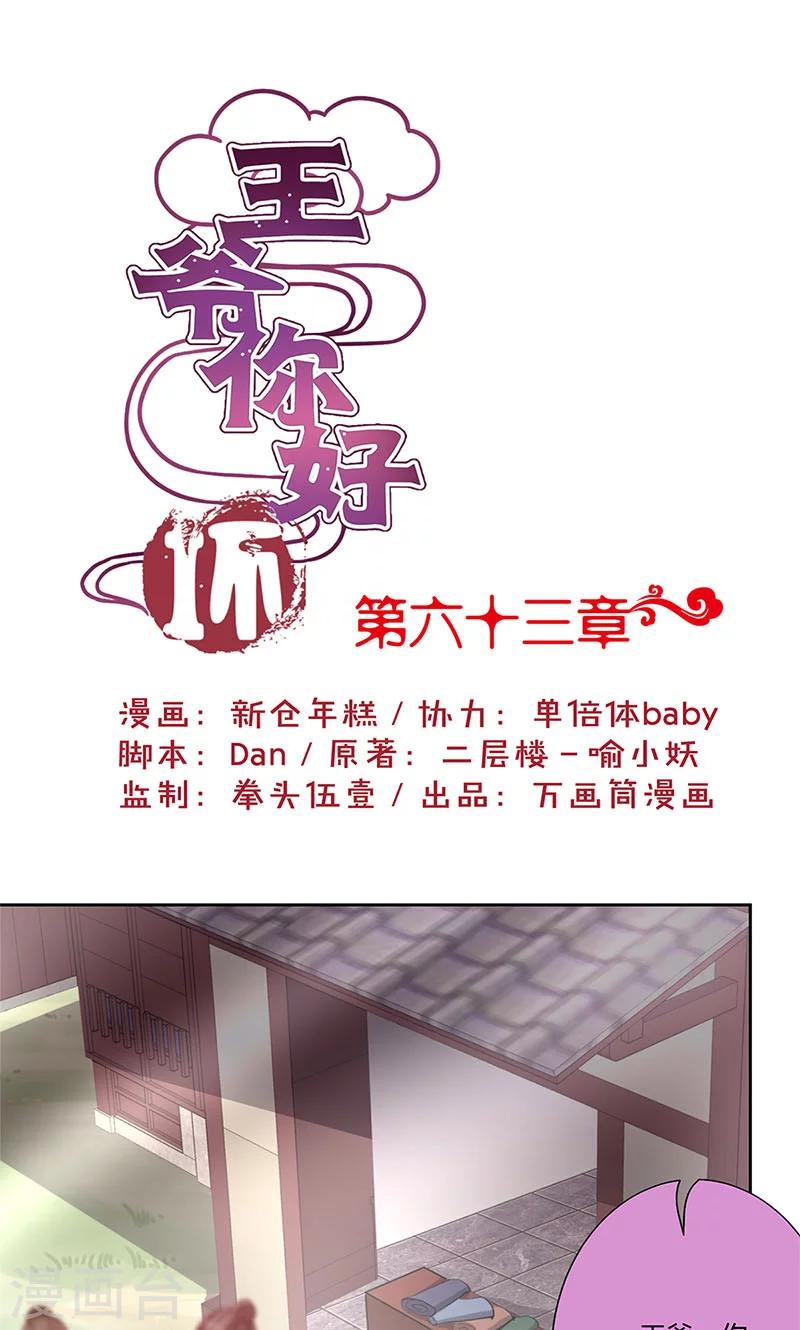 第63话-第64话