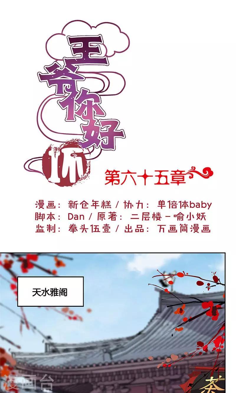 第65话-第66话