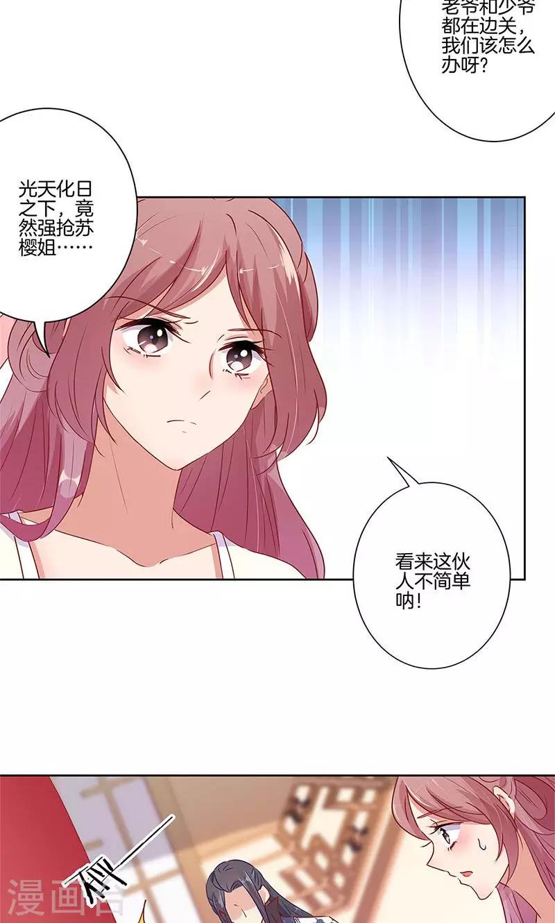 第65话-第66话