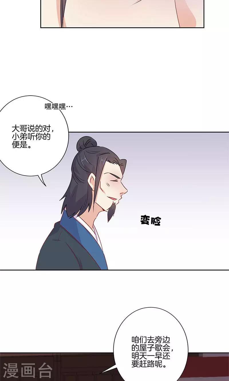 第67话-第68话
