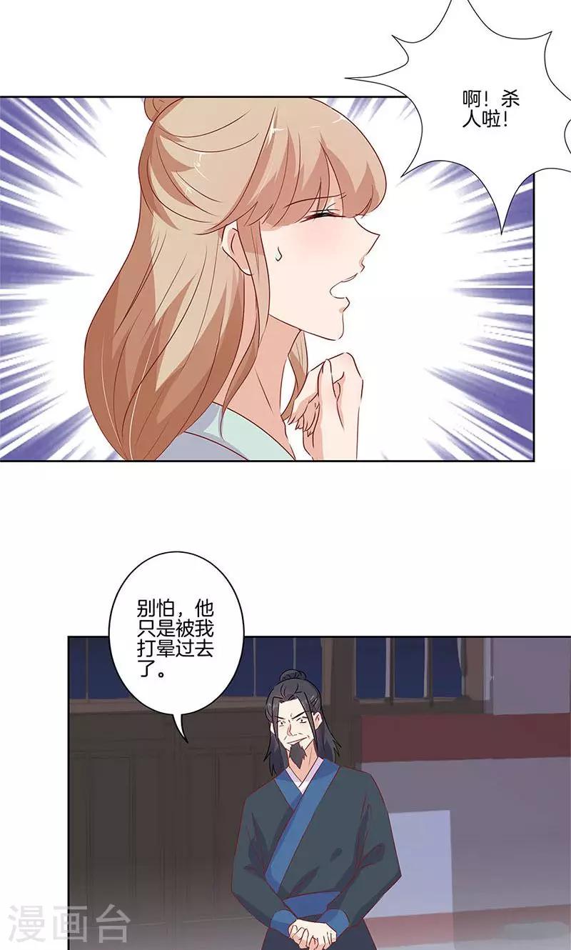 第67话-第68话