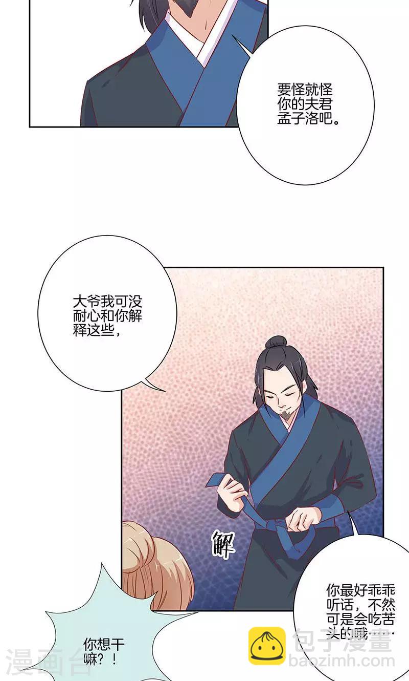 第67话-第68话
