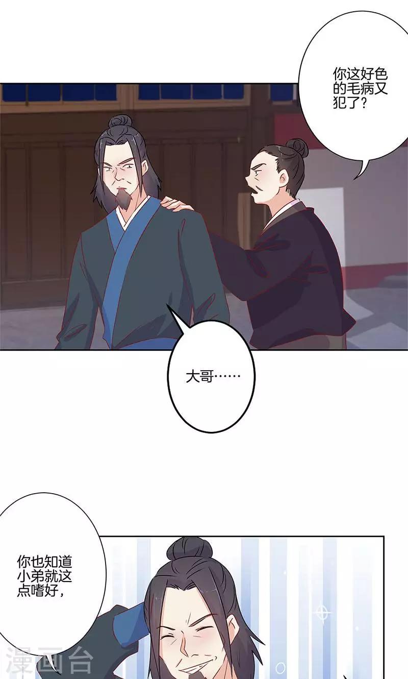 第67话-第68话