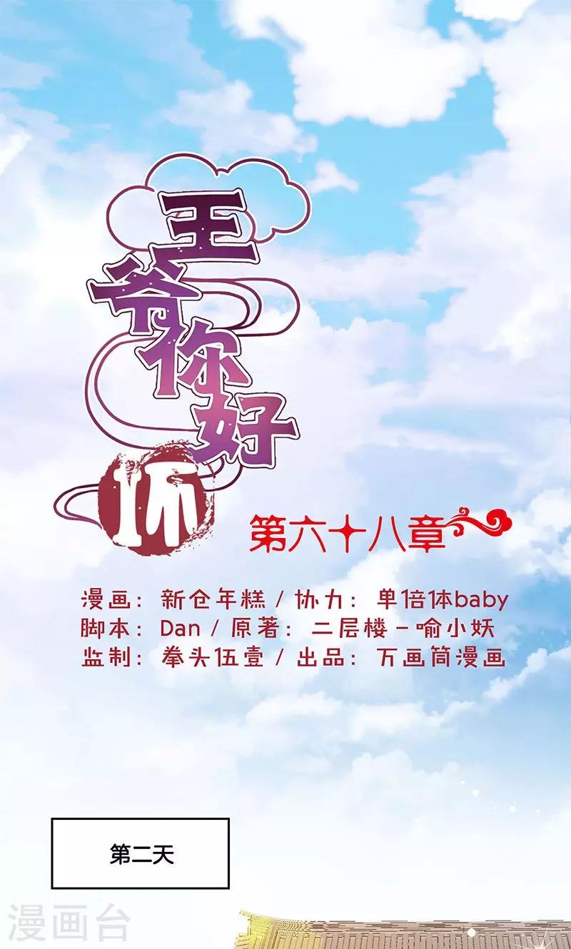 第68话-第70话