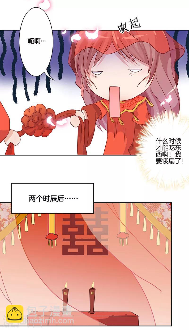 第8话-第8话