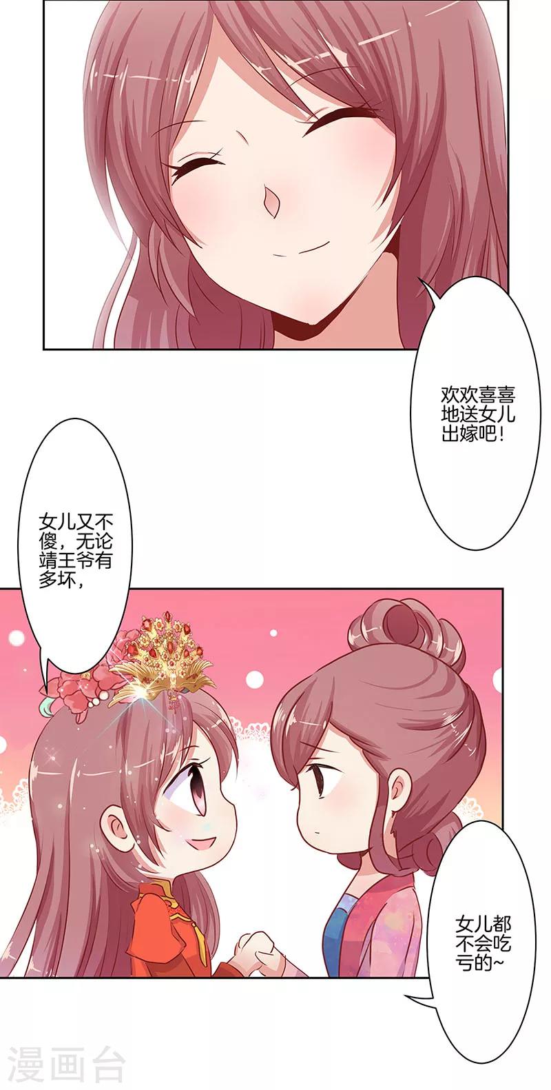 第8话-第8话