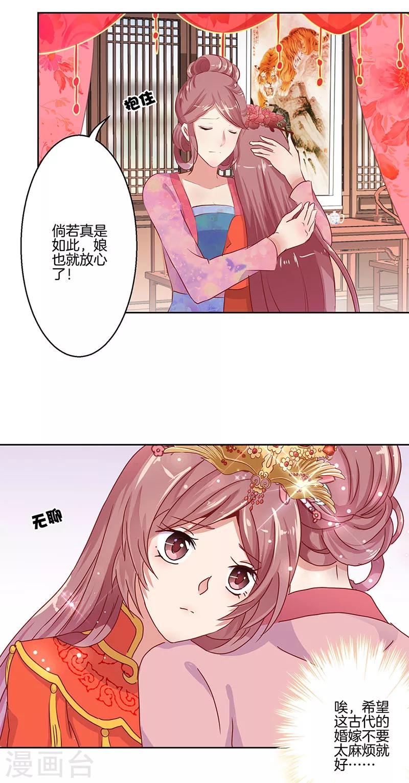 第8话-第8话
