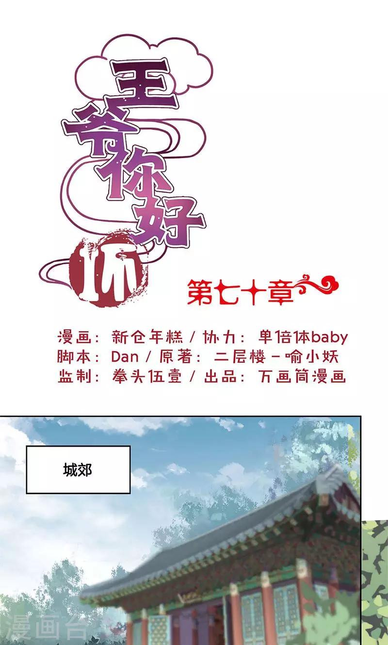 第70话-第72话