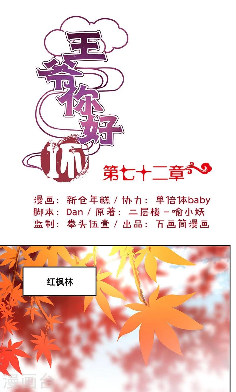 第72话-第74话
