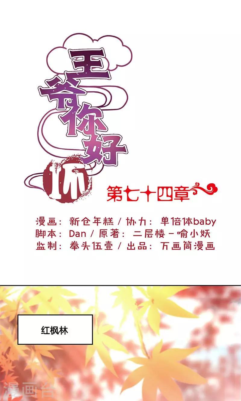 第74话-第76话