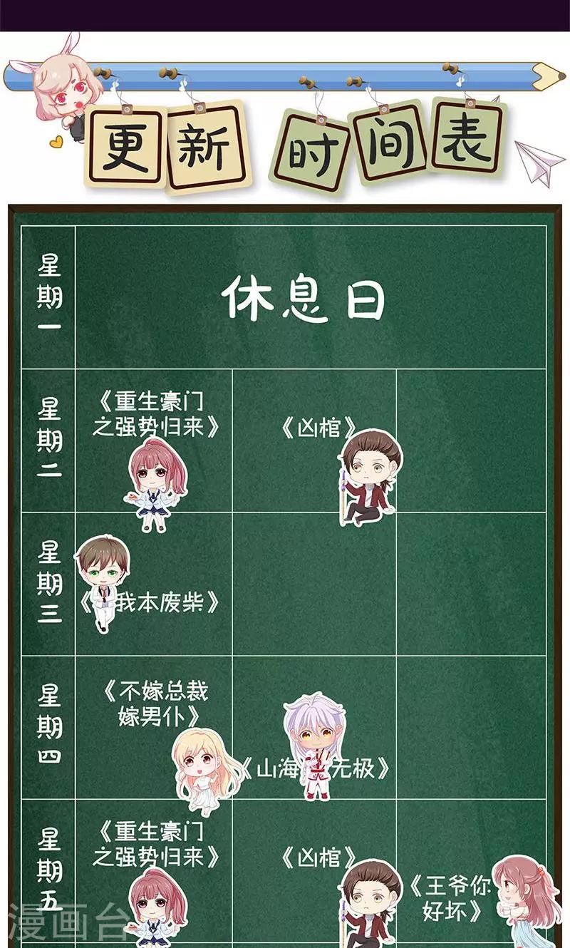 第74话-第76话