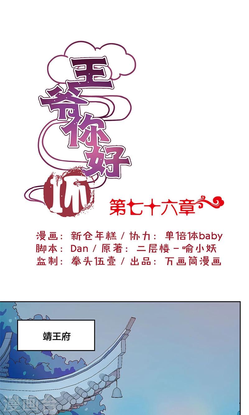 第76话-第78话