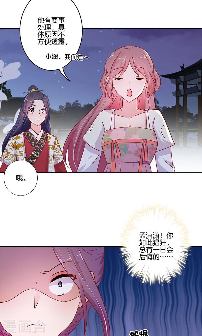 第76话-第78话