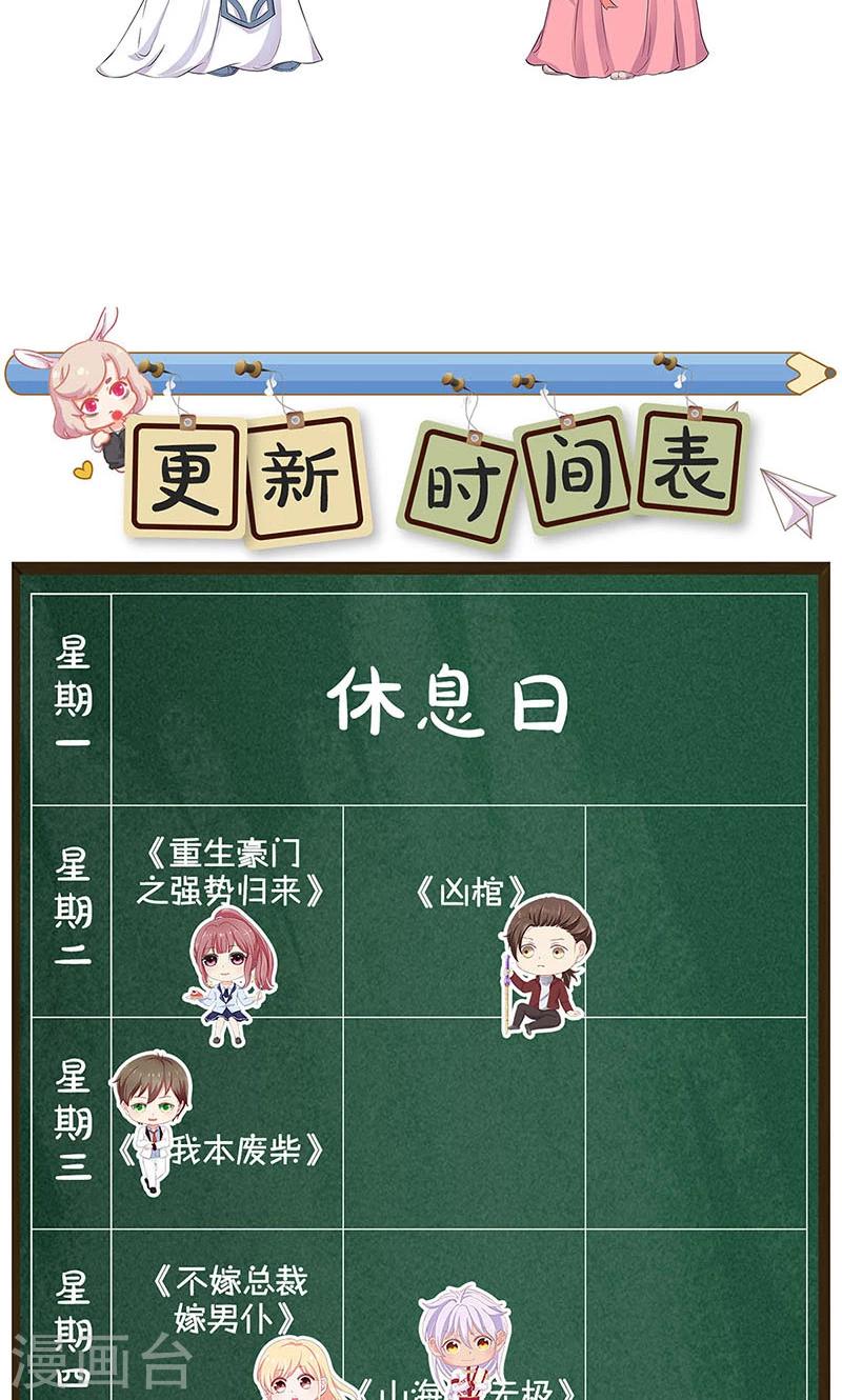 第76话-第78话