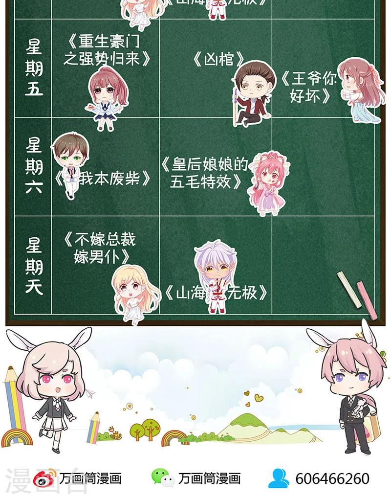第76话-第78话