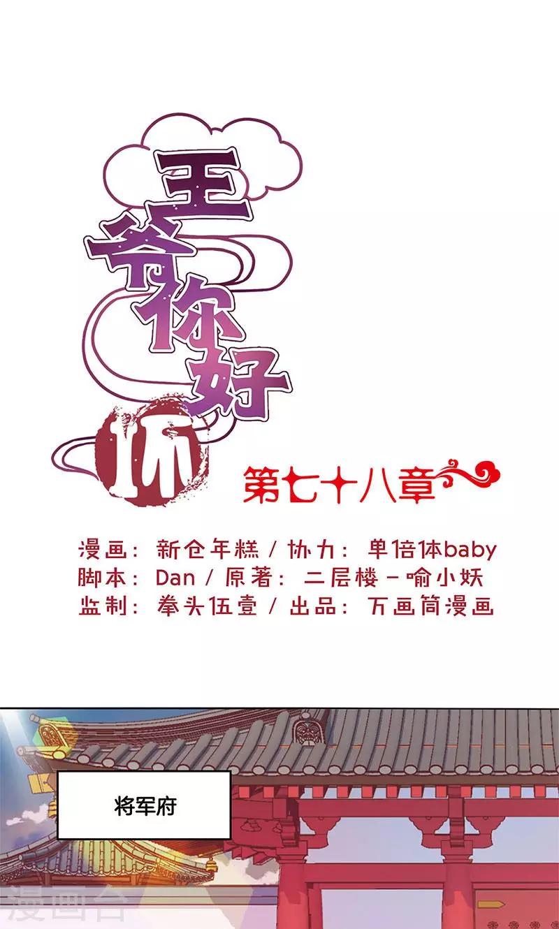第78话-第80话