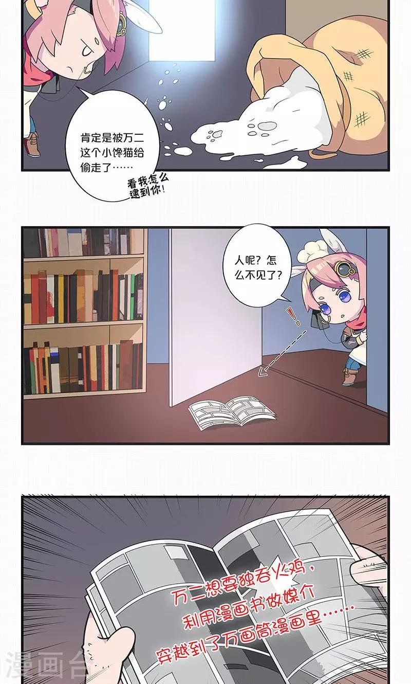 第78话-第80话
