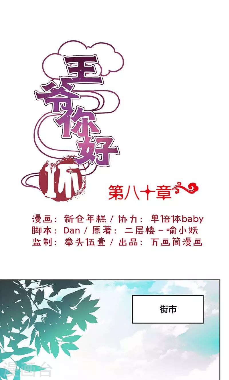 第80话-第82话
