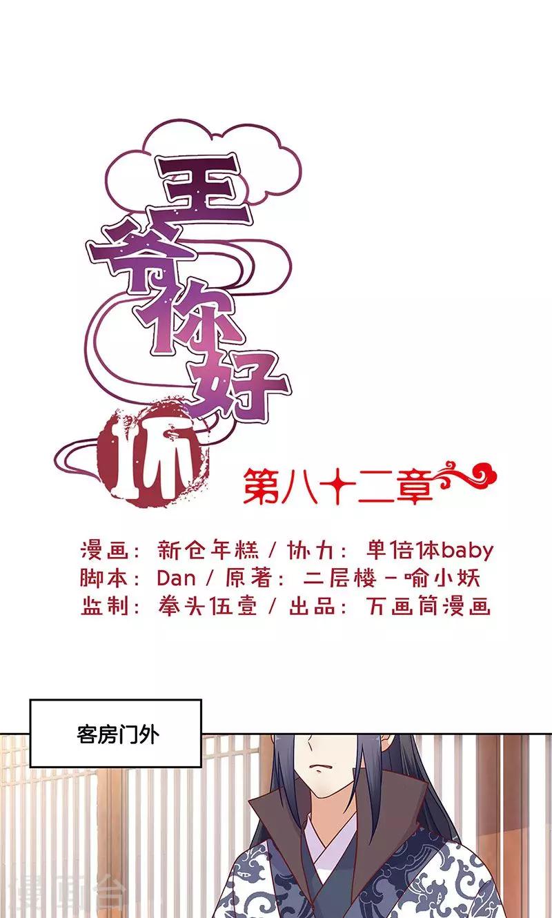 第82话-第84话