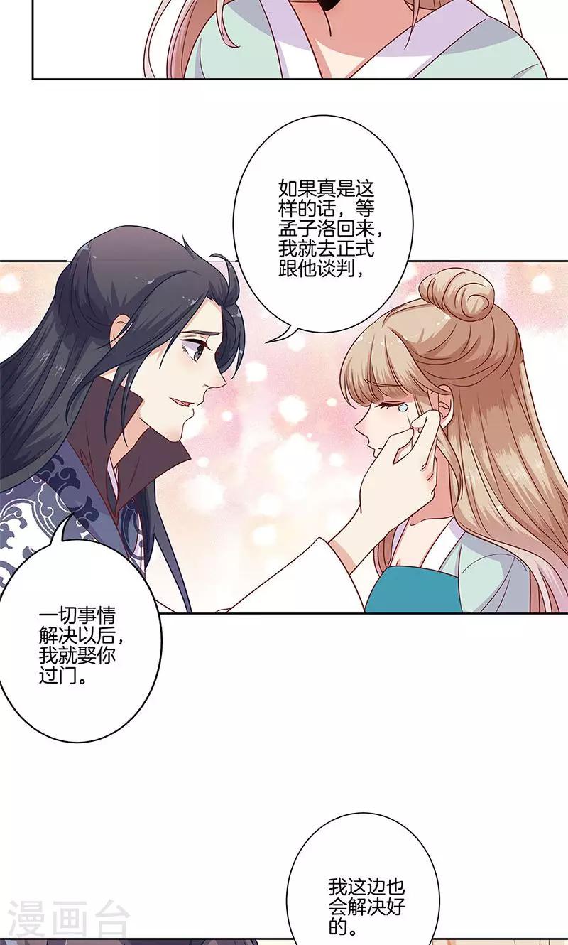 第82话-第84话