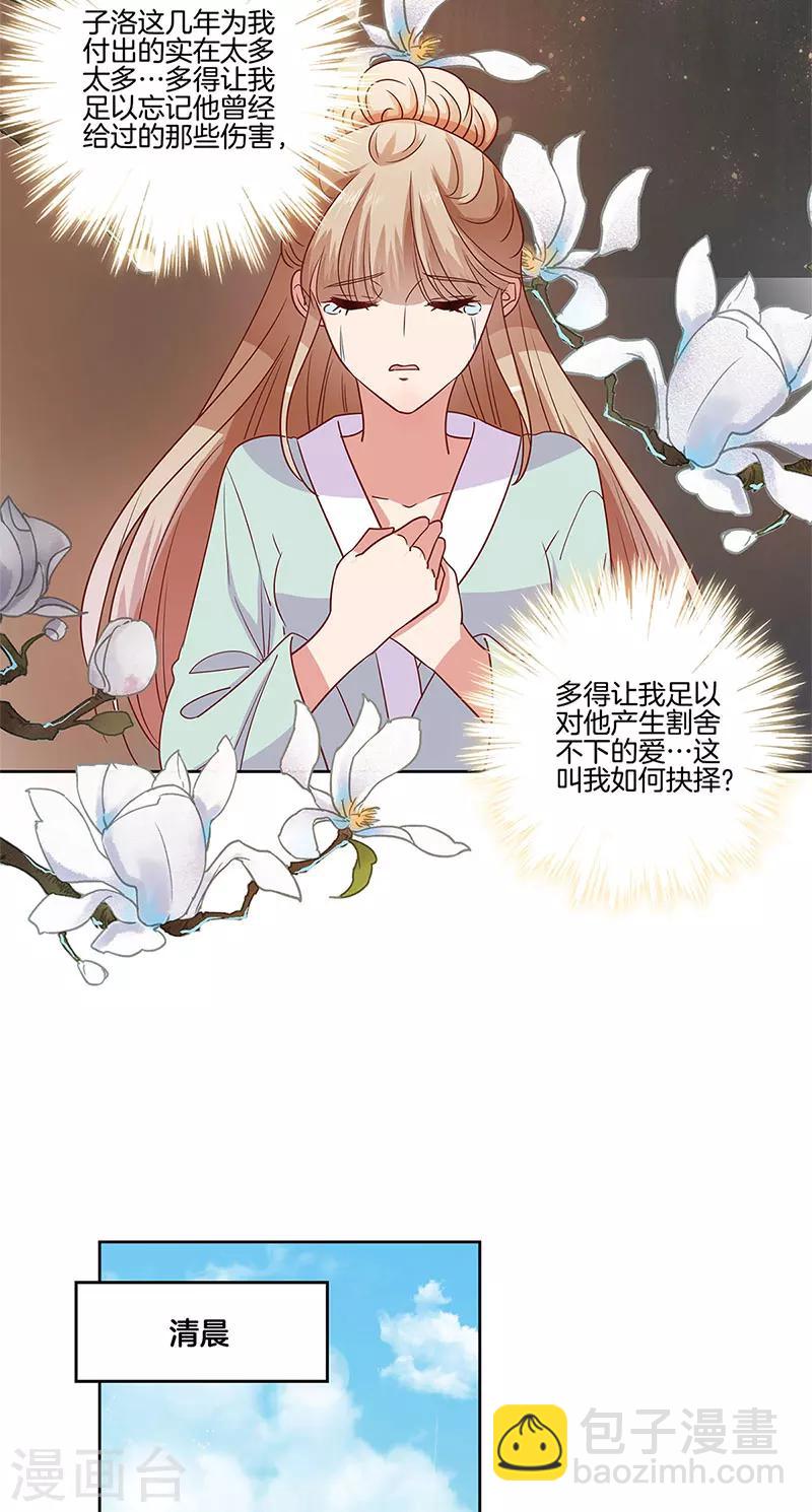 第83话-第86话