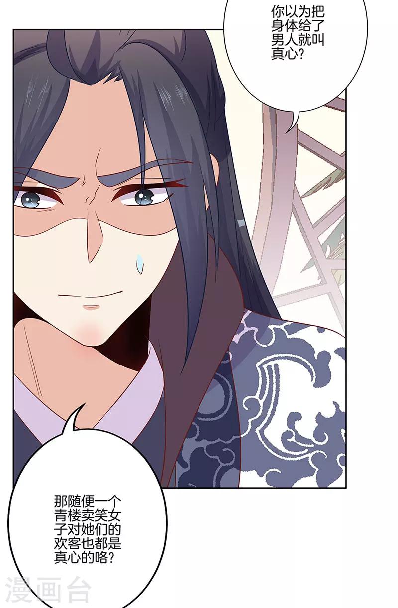 第83话-第86话