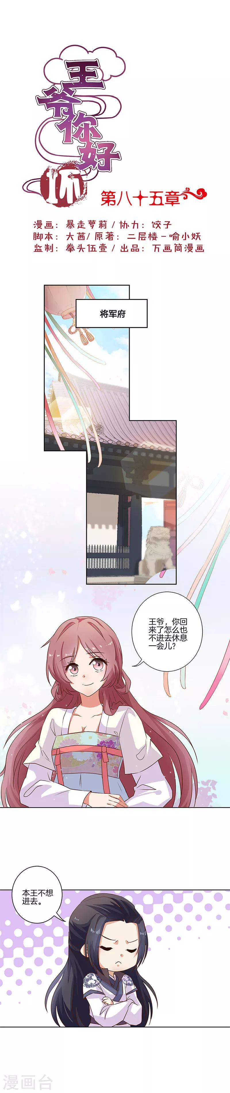 第85话-第88话