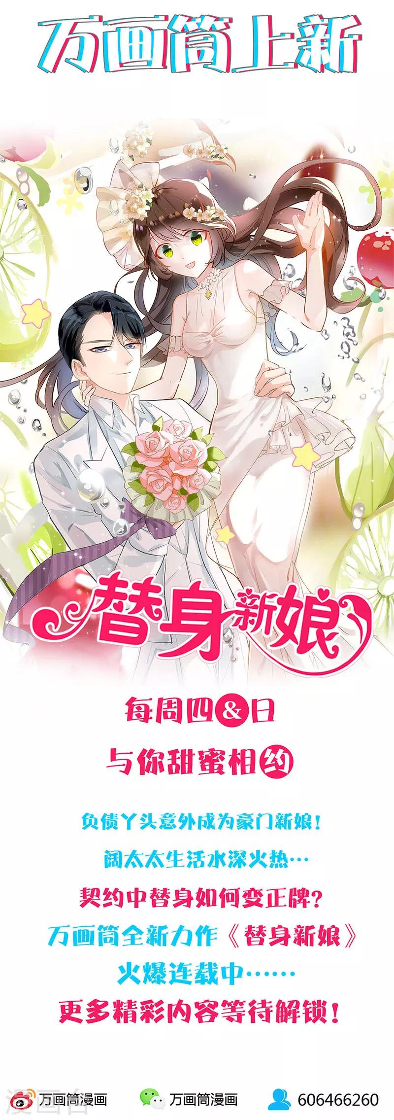 第85话-第88话
