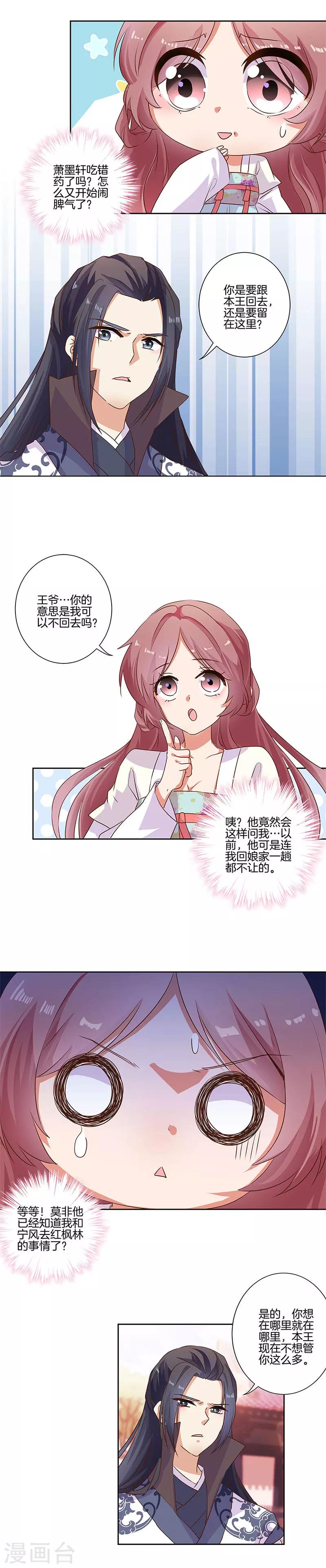 第85话-第88话