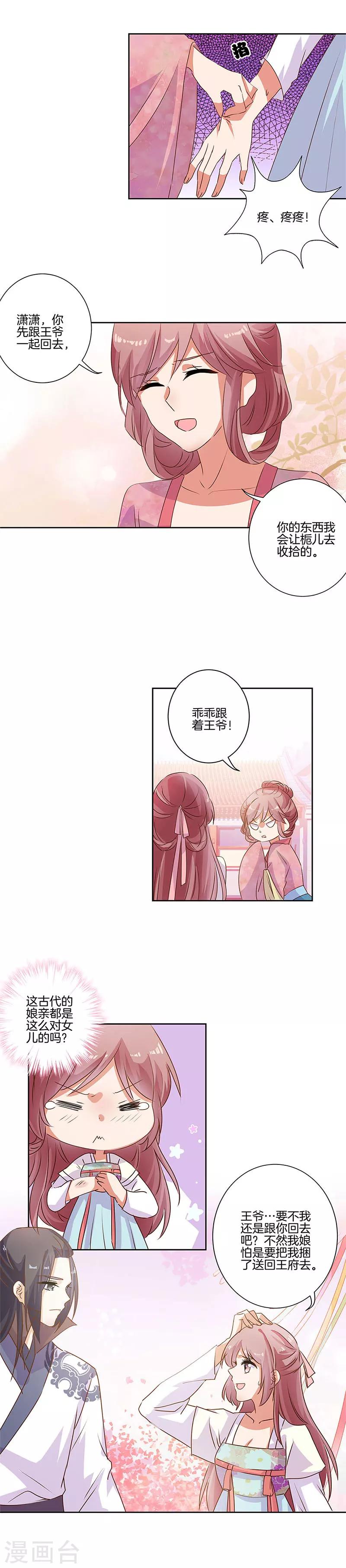 第85话-第88话