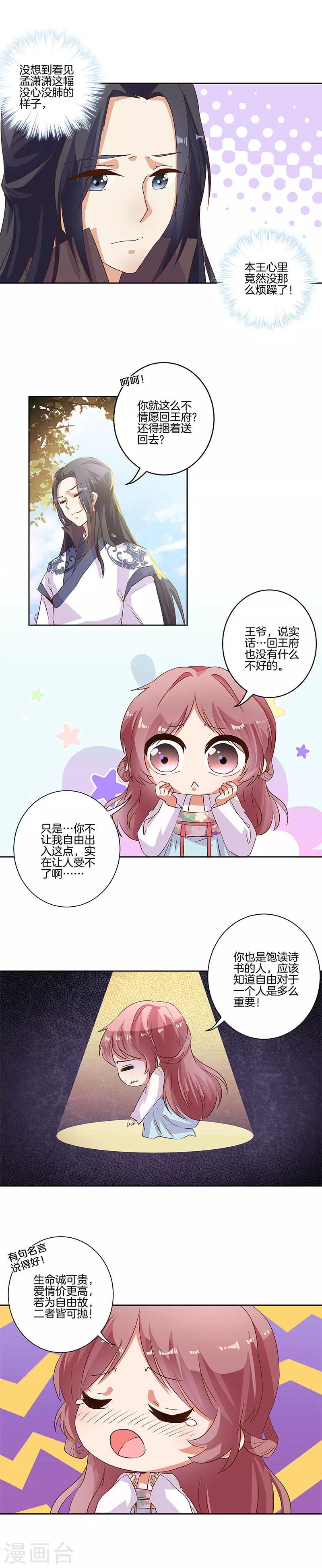 第85话-第88话