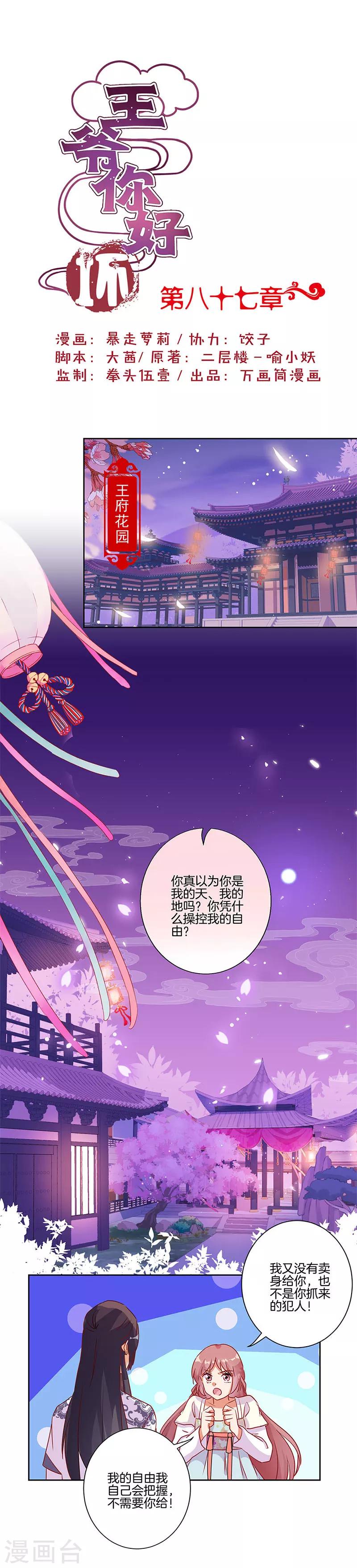 第87话-第90话