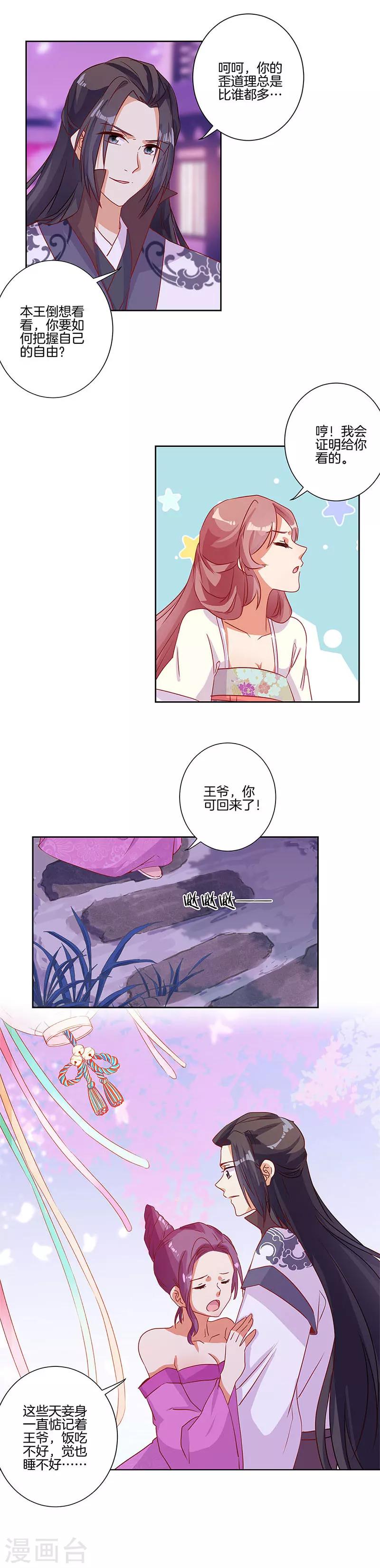 第87话-第90话