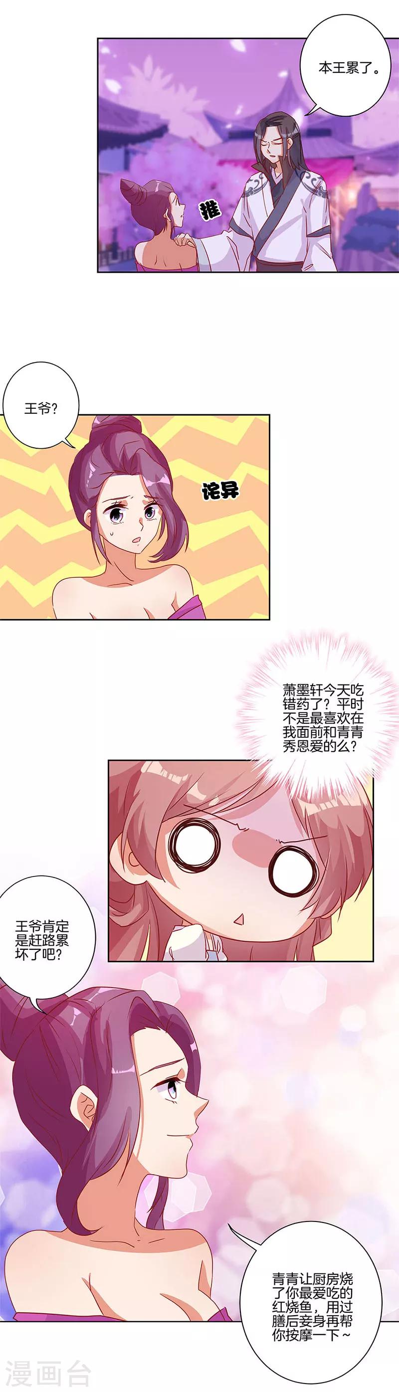 第87话-第90话