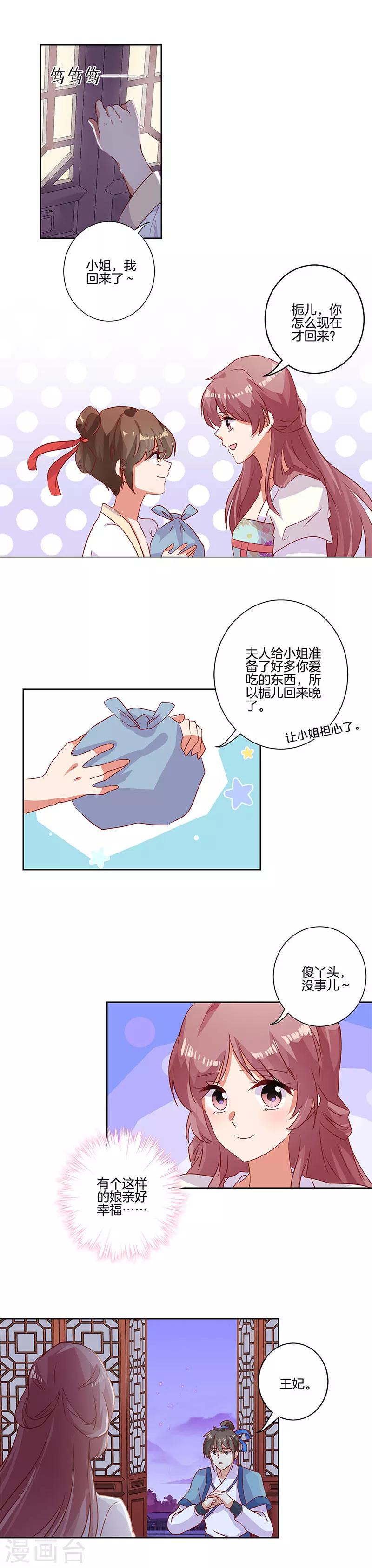 第87话-第90话