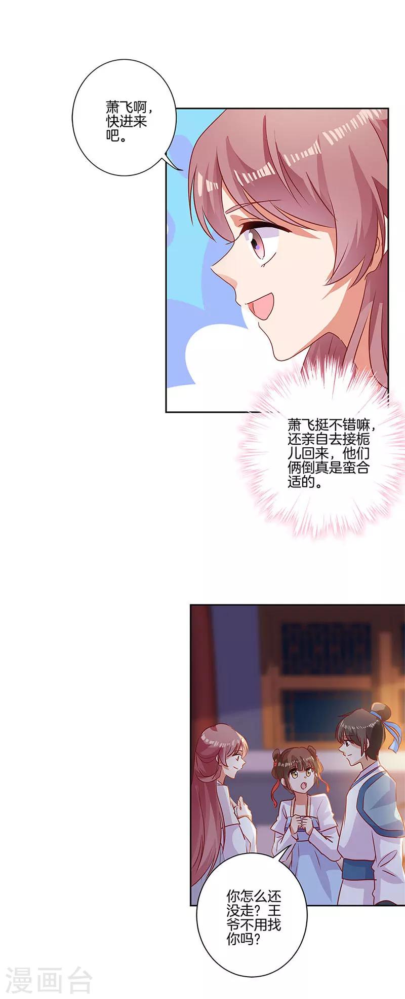 第87话-第90话