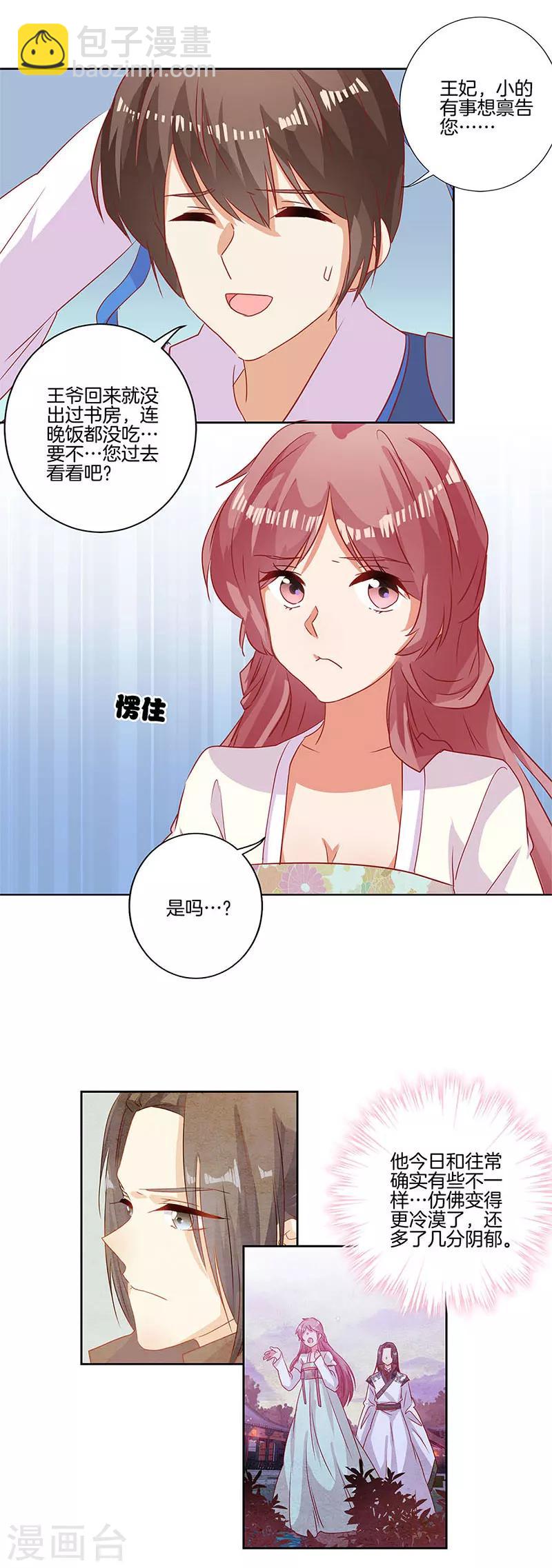 第87话-第90话