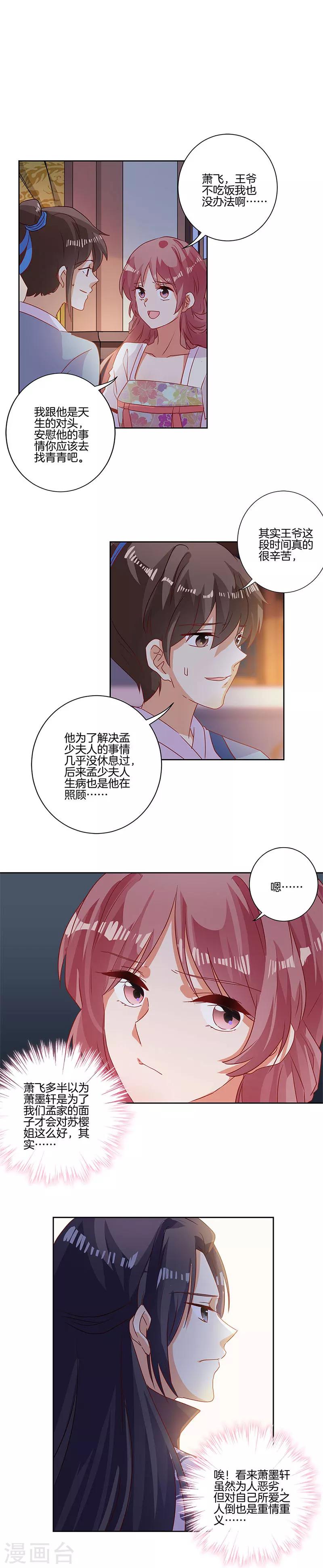 第87话-第90话