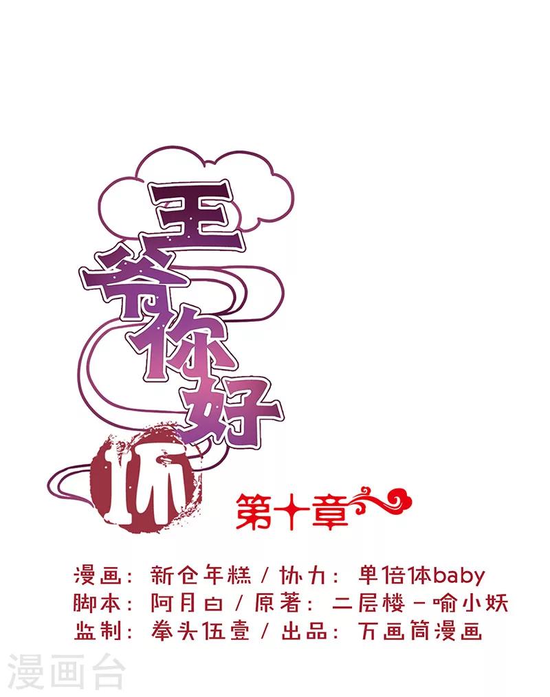 第10话-第10话