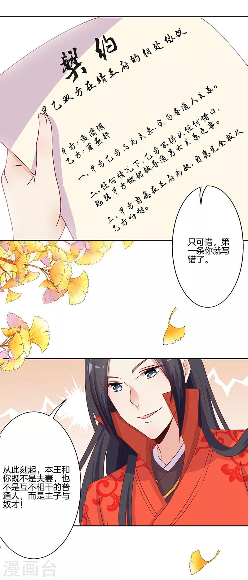 第10话-第10话