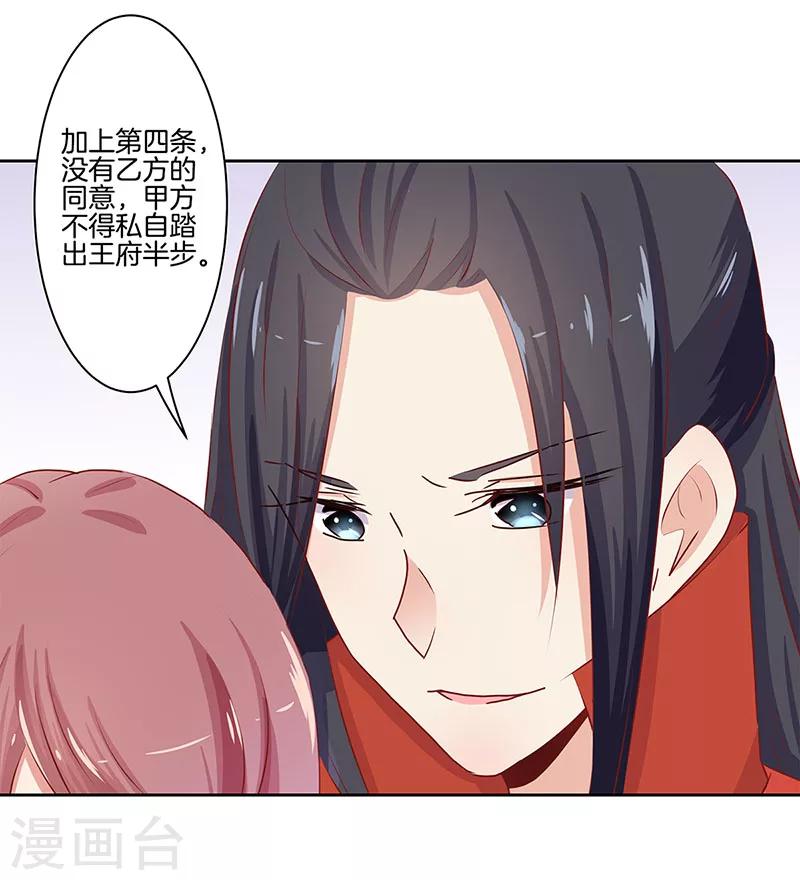 第10话-第10话