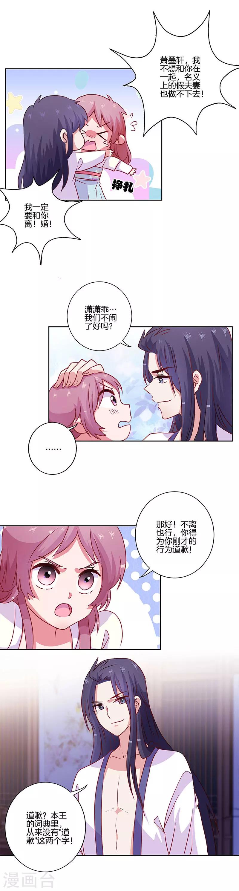 第89话-第92话