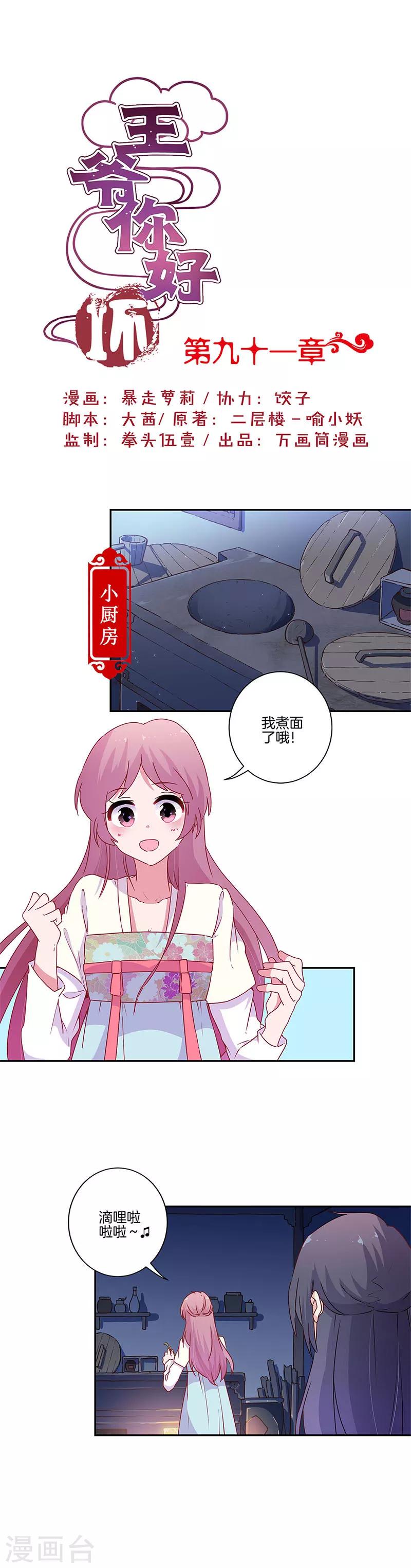 第91话-第94话