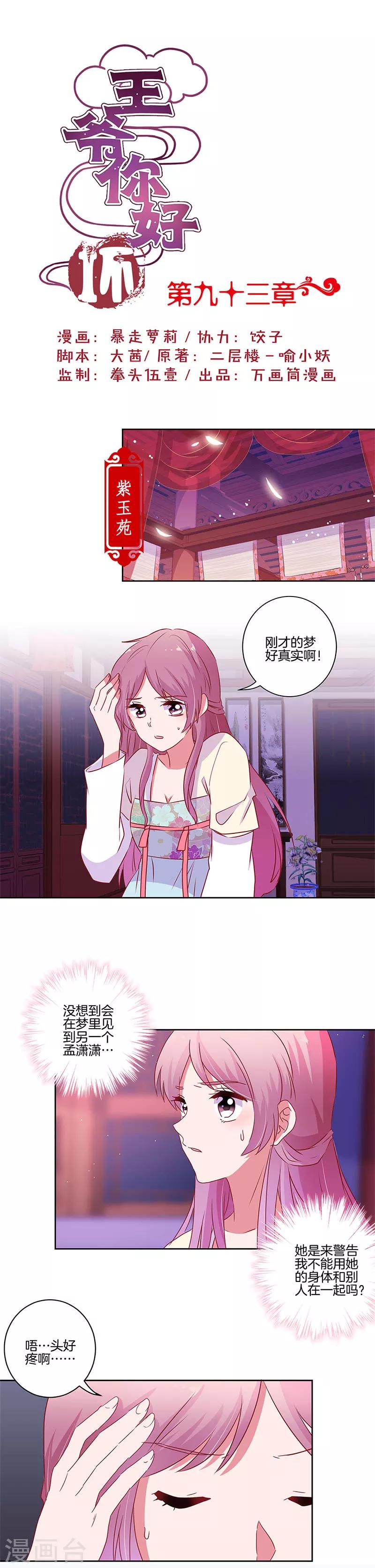 第93话-第96话