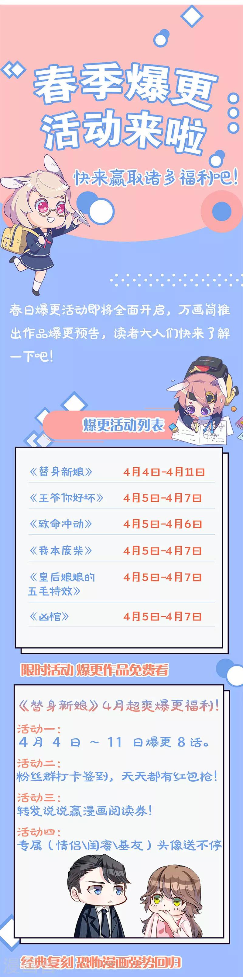 第97话-第100话