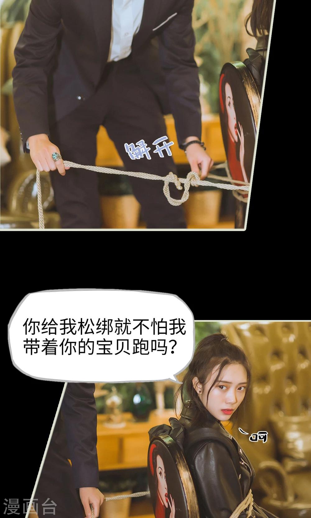 第2话 项链给你好了-第2话